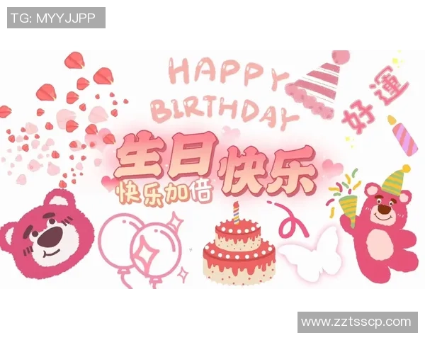 庆祝生日的篮球主题投屏图片分享与创意设计指南 庆祝生日的篮球主题投屏图片分享与创意设计指南